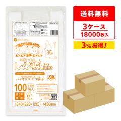 �y�܂Ƃ߂�3�P�[�X�zBPRHK-35-3 �o�C�I�}�X�v���X�`�b�N�g�p���W�� �����{35��(�����{20��) 0.011mm�� ������ 100��x60��x3�� ����^�C�v