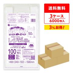 �y�܂Ƃ߂�3�P�[�X�zBPRHK-50-3 �o�C�I�}�X�v���X�`�b�N�g�p���W�� �����{50��(�����{60��) 0.018mm�� ������ 100��x20��x3�� ����^�C�v