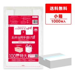 �y�����̔��zBPRL-18kobako �o�C�I�}�X�v���X�`�b�N�g�p���ٓ��p��񂰑� ����T�C�Y 0.014mm�� ���� 100��x10��/�ٓ��� ��񂰑� ������