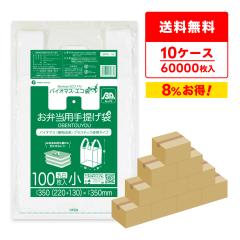 �y�܂Ƃ߂�10�P�[�X�zBPRL-16-10 �o�C�I�}�X�v���X�`�b�N�g�p���ٓ��p��� ���T�C�Y 0.014mm�� ���� 100��x60��x10��/�ٓ��� ��񂰑� 