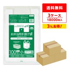 �y�܂Ƃ߂�3�P�[�X�zBPRL-16-3 �o�C�I�}�X�v���X�`�b�N�g�p���ٓ��p��񂰑� ���T�C�Y 0.014mm�� ���� 100��x60��x3��/�ٓ��� ��񂰑� 