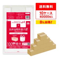 �y�܂Ƃ߂�10�P�[�X�zBPRL-18-10 �o�C�I�}�X�v���X�`�b�N�g�p���ٓ��p��񂰑� ����T�C�Y 0.014mm�� ���� 100��x40��x10��/�ٓ��� ���