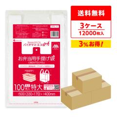 �y�܂Ƃ߂�3�P�[�X�zBPRL-18-3 �o�C�I�}�X�v���X�`�b�N�g�p���ٓ��p��񂰑� ����T�C�Y 0.014mm�� ���� 100��x40��x3��/�ٓ��� ��񂰑�