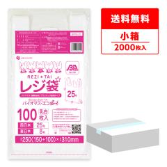 �y�����̔��zBPRS-25kobako �o�C�I�}�X�v���X�`�b�N�g�p���W�� �����{25��(�����{8��) 0.013mm�� ���� 100��x20�� ����^�C�v �u���b�N�L