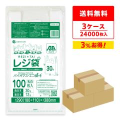 �y�܂Ƃ߂�3�P�[�X�zBPRS-30-3 �o�C�I�}�X�v���X�`�b�N�g�p���W�� �����{30��(�����{12��) 0.014mm�� ���� 100��x80��x3�� ����^�C�v �u