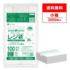 �y�����̔��zBPRS-30kobako �o�C�I�}�X�v���X�`�b�N�g�p���W�� �����{30��(�����{12��) 0.014mm�� ���� 100��x20�� ����^�C�v �u���b�N