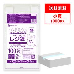 �y�����̔��zBPRS-50kobako �o�C�I�}�X�v���X�`�b�N�g�p���W�� �����{50��(�����{60��) 0.023mm�� ���� 100��x10�� ����^�C�v �u���b�N