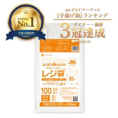 �y�����̔��zBPRS-35kobako �o�C�I�}�X�v���X�`�b�N�g�p���W�� �����{35��(�����{20��) 0.016mm�� ���� 100��x10�� ����^�C�v �u���b�N