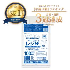 �y�����̔��z�o�C�I�}�X�v���X�`�b�N25%�z�����W�� 40��(�����{30��) L�T�C�Y ���� ���� 0.017mm�� 100��x10�� BPRS-40kobako / �|���� 