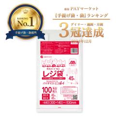 �y�����̔��zBPRS-45kobako �o�C�I�}�X�v���X�`�b�N�g�p���W�� �����{45��(�����{45��) 0.019mm�� ���� 100��x10��  ����^�C�v �u���b�N