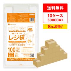 �y�܂Ƃ߂�10�P�[�X�zBPRS-35-10 �o�C�I�}�X�v���X�`�b�N�g�p���W�� �����{35��(�����{20��) 0.016mm�� ���� 100��x50��x10�� ����^�C�v