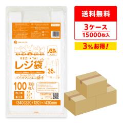 �y�܂Ƃ߂�3�P�[�X�zBPRS-35-3 �o�C�I�}�X�v���X�`�b�N�g�p���W�� �����{35��(�����{20��) 0.016mm�� ���� 100��x50��x3�� ����^�C�v �u