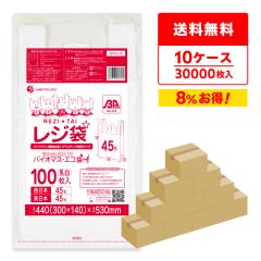 �y�܂Ƃ߂�10�P�[�X�zBPRS-45-10 �o�C�I�}�X�v���X�`�b�N�g�p���W�� �����{45��(�����{45��) 0.019mm�� ���� 100��x30��x10�� ����^�C�v