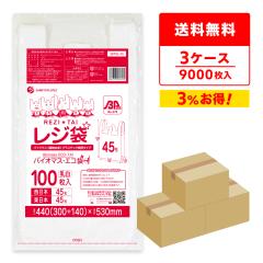 �y�܂Ƃ߂�3�P�[�X�zBPRS-45-3 �o�C�I�}�X�v���X�`�b�N�g�p���W�� �����{45��(�����{45��) 0.019mm�� ���� 100��x30��x3�� ����^�C�v �u