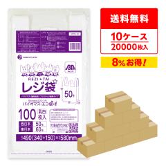 �y�܂Ƃ߂�10�P�[�X�zBPRS-50-10 �o�C�I�}�X�v���X�`�b�N�g�p���W�� �����{50��(�����{60��) 0.023mm�� ���� 100��x20��x10�� ����^�C�v