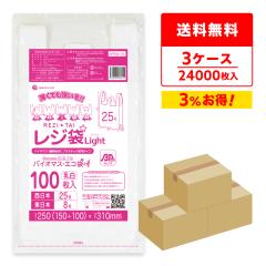 �y�܂Ƃ߂�3�P�[�X�zBPRSK-25-3 �o�C�I�}�X�v���X�`�b�N�g�p���W�� �����{25��(�����{8��) 0.011mm�� ���� 100��x80��x3�� ����^�C�v �u