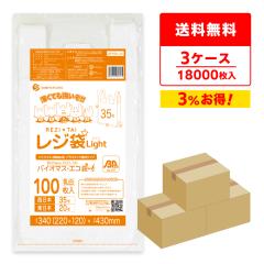 �y�܂Ƃ߂�3�P�[�X�zBPRSK-35-3 �o�C�I�}�X�v���X�`�b�N�g�p���W�� �����{35��(�����{20��) 0.011mm�� ���� 100��x60��x3�� ����^�C�v 