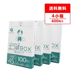 �y4�����̔��z�S�~�� 45���b�g�� ���^�C�v ���� ������ 65x80cm 0.015mm�� 100��x4���� BX-530-4kobako / �|���� �r�j�[���� 45l ���^ �i