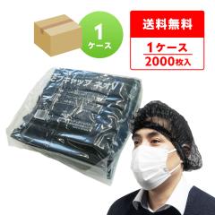 CAP-001-2BL ���u�L���b�v �l�IV �t���[�T�C�Y �� 100��x20�� �g���̂� �j�����p ��������