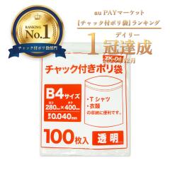 �`���b�N�t���|���� B4�T�C�Y ���� 28x40cm 0.040mm�� 100�� ZK-04bara �W�b�p�[�t���|���� �`���b�N�� ������ ���[�� ��p�i �ۑ� ��