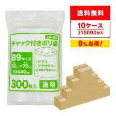 �`���b�N�t���|���� B9�T�C�Y ���� 5x7cm 0.040mm�� 300��x70��x10�� ZA-04-10 �W�b�p�[�t���|���� �`���b�N�� ������ ���[�� ��p�i 