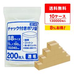 �`���b�N�t���|���� B8�T�C�Y ���� 7x10cm 0.040mm�� 200��x65��x10�� ZC-04-10 �W�b�p�[�t���|���� �`���b�N�� ������ ���[�� ��p�i 