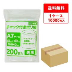 �`���b�N�t���|���� A7�T�C�Y ���� 8.5x12cm 0.040mm�� 200��x50�� ZD-04 �W�b�p�[�t���|���� �`���b�N�� ������ ���[�� ��p�i �ۑ� 