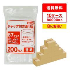 �`���b�N�t���|���� B7�T�C�Y ���� 10x14cm 0.040mm�� 200��x40��x10�� ZE-04-10 �W�b�p�[�t���|���� �`���b�N�� ������ ���[�� ��p�i