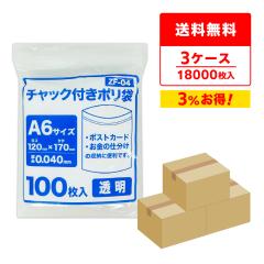 �`���b�N�t���|���� A6�T�C�Y ���� 12x17cm 0.040mm�� 100��x60��x3�� ZF-04-3 �W�b�p�[�t���|���� �`���b�N�� ������ ���[�� ��p�i 