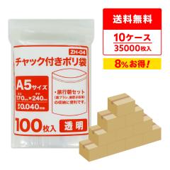 �`���b�N�t���|���� A5�T�C�Y ���� 17x24cm 0.040mm�� 100��x35��x10�� ZH-04-10 �W�b�p�[�t���|���� �`���b�N�� ������ ���[�� ��p�i