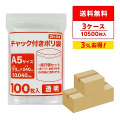 �`���b�N�t���|���� A5�T�C�Y ���� 17x24cm 0.040mm�� 100��x35��x3�� ZH-04-3 �W�b�p�[�t���|���� �`���b�N�� ������ ���[�� ��p�i 