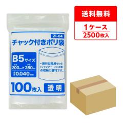 �`���b�N�t���|���� B5�T�C�Y ���� 20x28cm 0.040mm�� 100��x25�� ZI-04 �W�b�p�[�t���|���� �`���b�N�� ������ ���[�� ��p�i �ۑ� ��