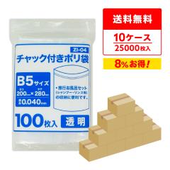 �`���b�N�t���|���� B5�T�C�Y ���� 20x28cm 0.040mm�� 100��x25��x10�� ZI-04-10 �W�b�p�[�t���|���� �`���b�N�� ������ ���[�� ��p�i