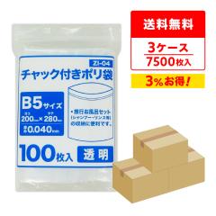 �`���b�N�t���|���� B5�T�C�Y ���� 20x28cm 0.040mm�� 100��x25��x3�� ZI-04-3 �W�b�p�[�t���|���� �`���b�N�� ������ ���[�� ��p�i 