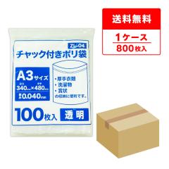 �`���b�N�t���|���� A3�T�C�Y ���� 34x48cm 0.040mm�� 100��x8�� ZL-04 �W�b�p�[�t���|���� �`���b�N�� ������ ���[�� ��p�i �ۑ� ��