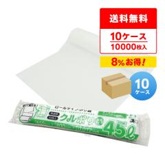 �y�܂Ƃ߂�10�P�[�X�z���[���|���� 45���b�g�� ������ 0.012mm�� 10��x100��x10�� �~�V���ڕt �N���|�� CKR-50-10 / �������� �S�~�� �r