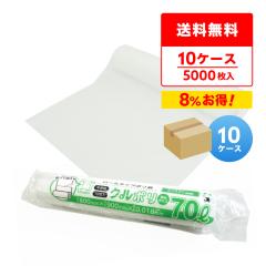 �y�܂Ƃ߂�10�P�[�X�z���[���|���� 70���b�g�� ������ 0.018mm�� 10��x50�{x10�� �~�V���ڕt �N���|�� CKR-70-10 / �������� �S�~�� �r�j