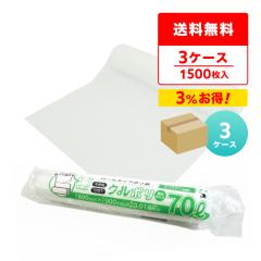 �y�܂Ƃ߂�3�P�[�X�z���[���|���� 70���b�g�� ������ 0.018mm�� 10��x50��x3�� �~�V���ڕt �N���|�� CKR-70-3 / �������� �S�~�� �r�j�[