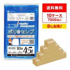 �y�܂Ƃ߂�10�P�[�X�zCMT-41-10 �|���Z���u �|���� 45���b�g�� 0.025mm�� ������ 10��x70��x10��/ �S�~�� ���ݑ� ��������