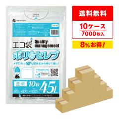 �y�܂Ƃ߂�10�P�[�X�zCMT-43-10 �|���Z���u �|���� 45���b�g�� 0.025mm�� ���� 10��x70��x3��/ �S�~�� ���ݑ� ��������