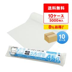 �y�܂Ƃ߂�10�P�[�X�z���[���|���� 45���b�g�� ���� 0.025mm�� 10��x50��x10�� �~�V���ڕt �N���|��  CUR-48-10 / �������� �S�~�� �r�j