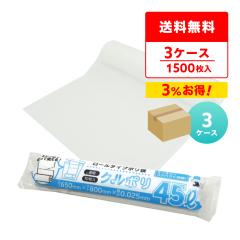 �y�܂Ƃ߂�3�P�[�X�z���[���|���� 45���b�g�� ���� 0.025mm�� 10��x50��x3�� �~�V���ڕt �N���|�� CUR-48-3 / �������� �S�~�� �r�j�[��