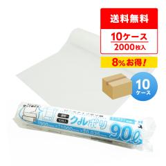 �y�܂Ƃ߂�10�P�[�X�z���[���|���� 90���b�g�� ���� 0.035mm�� 10��x20��x10�� �~�V���ڕt �N���|�� CUR-98-10 / �������� �S�~�� �r�j�[