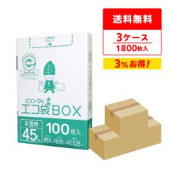 �|���� �S�~�� ���^�C�v 45���b�g�� ������ 65x80cm 0.025mm�� 100��x6����x3�� HK-490-3 ���ݑ� 45l BOX�^�C�v ���^ ���[ �z���C�g �T��