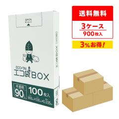 �|���� �S�~�� ���^�C�v 90���b�g�� ���� ������ 90x100cm 0.035mm�� 100��x3����x3�� HKU-990-3 ���ݑ� 90l BOX�^�C�v ���^ ���[ �z���C