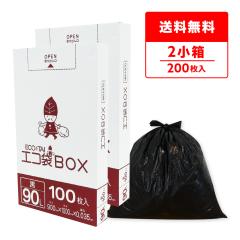 �|���� �S�~�� ���^�C�v 90���b�g�� ���� �� 90x100cm 0.035mm�� 100��x2���� HKU-970-2kobako ���ݑ� 90l BOX�^�C�v ���^ ���[ �u���b�N