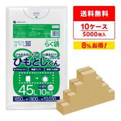 �y�܂Ƃ߂�10�P�[�X�z�Ђ��t���S�~�� 45���b�g�� 0.030mm�� ������ 10��x50��x10�� �Ђ��Ƃ����� HMTH-45-10 / �������� �|���� �r�j�[��