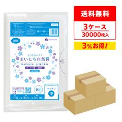 �ۑ��� �H�i�p�|���� ���T�C�Y ���炳��^�C�v ������ 25x35cm 0.010mm�� 100��x100��x3�� KN-02-3 �S�~�� �r�j�[���� �����p �������� 