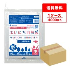 �Ђ��t �ۑ��� �H�i�p�|���� ���T�C�Y ���� 25x35cm 0.020mm�� 50��x80�� LN-12H �S�~�� �r�j�[���� �H�i�p �����p �������� ��� �L�b�`