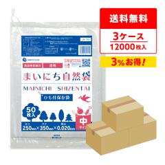 �Ђ��t�ۑ��� �H�i�p�|���� ���T�C�Y ���� 25x35cm 0.020mm�� 50��x80��x3�� LN-12H-3 �S�~�� �r�j�[���� �H�i�p �����p �������� ��� 